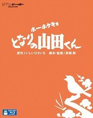 couverture, jaquette Mes voisins les Yamada  Blu-Ray Japonais (Studio Ghibli) Film