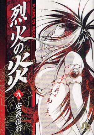 couverture, jaquette Flame of Recca 9 Bunko (Shogakukan) Manga