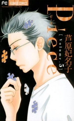 couverture, jaquette Piece 5  (Shogakukan) Manga