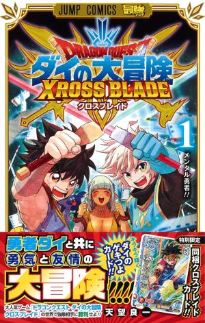 Dragon Quest - Dai no daibôken - Xross blade édition simple