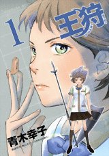 couverture, jaquette Ogari 1  (Kodansha) Manga