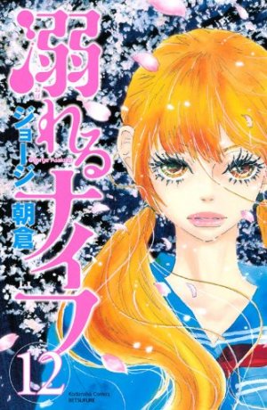 couverture, jaquette A Fleur de Peau 12  (Kodansha) Manga