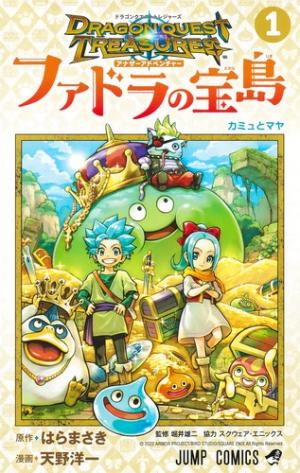 couverture, jaquette Dragon Quest Treasures - Another adventure - Fadora no takarajima 1  - カミュとマヤ (Shueisha) Manga