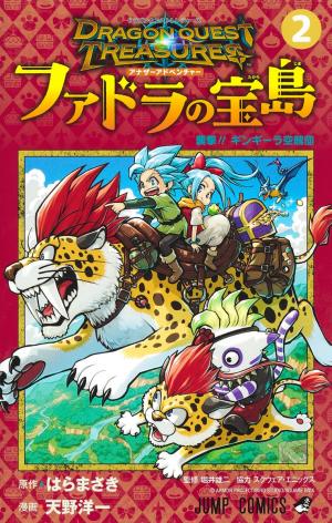 couverture, jaquette Dragon Quest Treasures - Another adventure - Fadora no takarajima 2  (Shueisha) Manga