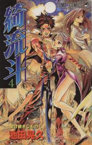 couverture, jaquette Kilt 4  (Shueisha) Manga