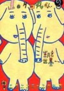 couverture, jaquette Yamada Takomaru-kun 3