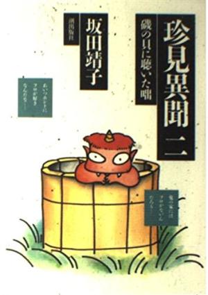 Chinmi ibun édition simple