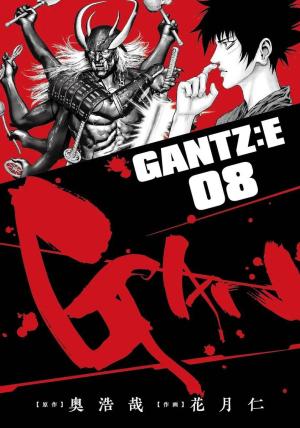 couverture, jaquette Gantz:E 8  (Shueisha) Manga