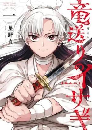 couverture, jaquette L'Âme du dragon 1 Japonaise (Shogakukan) Manga