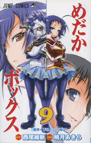 couverture, jaquette Medaka-Box 9  (Shueisha) Manga
