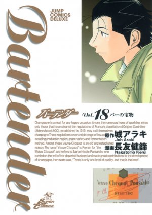 couverture, jaquette Bartender 18  (Shueisha) Manga