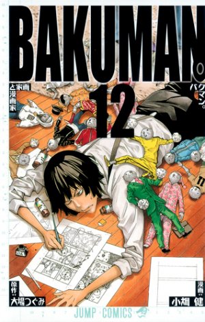 couverture, jaquette Bakuman 12  (Shueisha) Manga