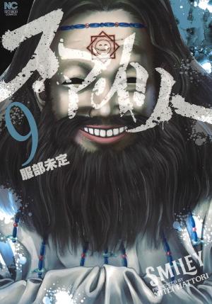 couverture, jaquette Smile! 9  (Nihon Bungeisha) Manga