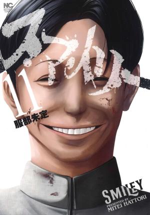 couverture, jaquette Smile! 11  (Nihon Bungeisha) Manga