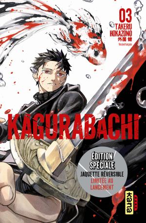 Kagurabachi 3 Édition spéciale