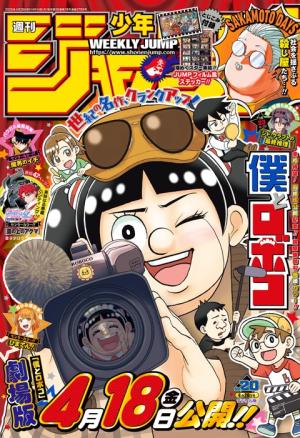 couverture, jaquette Weekly Shônen Jump 20 2025 (Shueisha) Magazine de prépublication