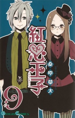 couverture, jaquette Crimson Prince 9  (Square enix) Manga