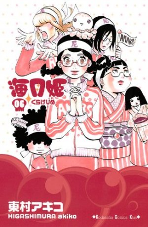 couverture, jaquette Princess Jellyfish 6  (Kodansha) Manga
