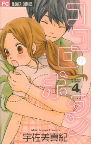 couverture, jaquette Kokoro Button 4  (Shogakukan) Manga