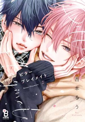 couverture, jaquette Bitter Playmate 2  (Shodensha) Manga