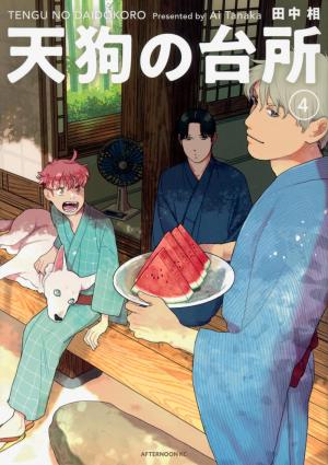 couverture, jaquette La cuisine du Tengu 4  (Kodansha) Manga