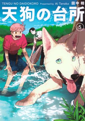 couverture, jaquette La cuisine du Tengu 5  (Kodansha) Manga