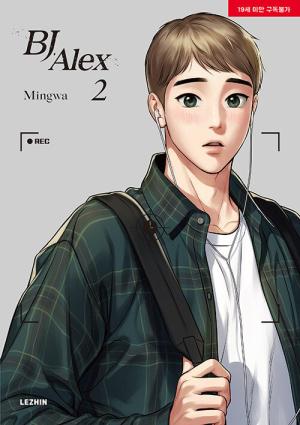 couverture, jaquette BJ Alex 2 (Lezhin) Webtoon