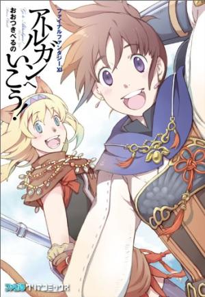 Final Fantasy XI - Aht Urhgan he ikô! édition simple