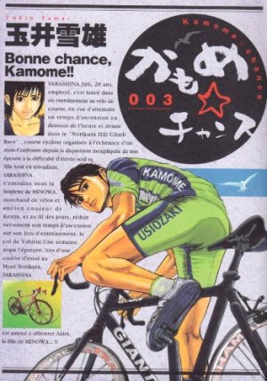 couverture, jaquette Kamome Chance 3  (Shogakukan) Manga