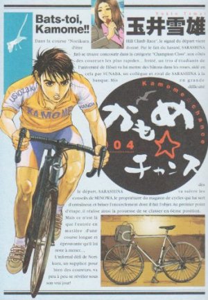 couverture, jaquette Kamome Chance 4  (Shogakukan) Manga