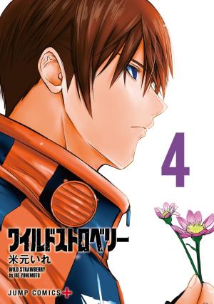 couverture, jaquette Wild strawberry 4  (Shueisha) Manga