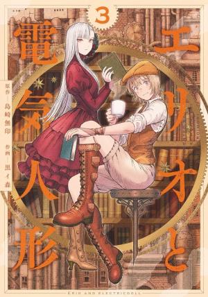 couverture, jaquette Erio & the electric doll 3  (Shueisha) Manga