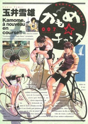 couverture, jaquette Kamome Chance 7  (Shogakukan) Manga