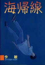 couverture, jaquette Le pacte de la mer   (Kodansha) Manga