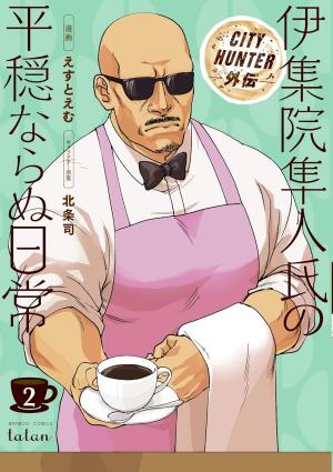 couverture, jaquette City Hunter - Spin-off: La vie pas si paisible d'Umibozu 2  (Coamix) Manga