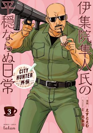 couverture, jaquette City Hunter - Spin-off: La vie pas si paisible d'Umibozu 3  (Coamix) Manga