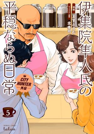 couverture, jaquette City Hunter - Spin-off: La vie pas si paisible d'Umibozu 5  (Coamix) Manga