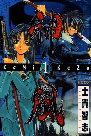 couverture, jaquette Kami Kaze 1  (Kodansha) Manga