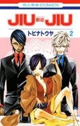 couverture, jaquette Jiujiu 2  (Hakusensha) Manga