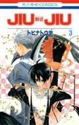 couverture, jaquette Jiujiu 3  (Hakusensha) Manga
