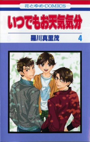 couverture, jaquette Itsudemo Otenki Kibun 4  (Hakusensha) Manga
