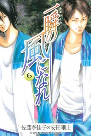 couverture, jaquette Isshun no Kaze ni Nare 6  (Kodansha) Manga