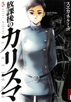 couverture, jaquette Afterschool Charisma 5  (Shogakukan) Manga