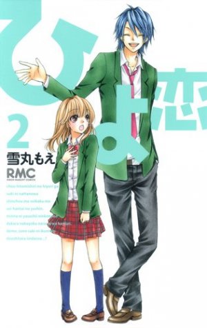 couverture, jaquette Hiyokoi 2  (Shueisha) Manga