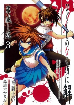 couverture, jaquette Higurashi no Naku Koro ni Kai Tsumihoroboshi-hen 3  (Square enix) Manga