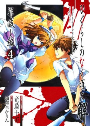 couverture, jaquette Higurashi no Naku Koro ni Kai Tsumihoroboshi-hen 4  (Square enix) Manga