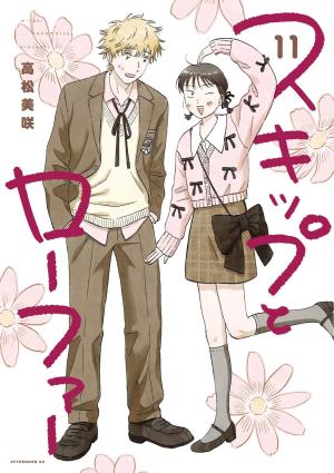 couverture, jaquette Skip & Loafer 11  (Kodansha) Manga
