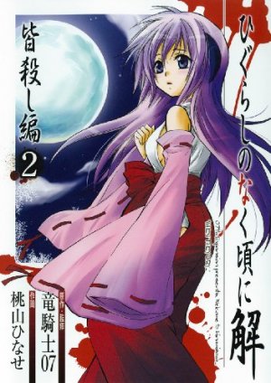 couverture, jaquette Higurashi no Naku Koro ni Kai Minagoroshi-hen 2  (Square enix) Manga