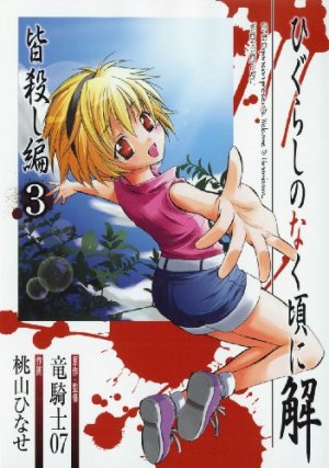 couverture, jaquette Higurashi no Naku Koro ni Kai Minagoroshi-hen 3  (Square enix) Manga