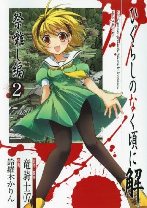 couverture, jaquette Higurashi no Naku Koro ni Kai Matsuribayashi-hen 2  (Square enix) Manga